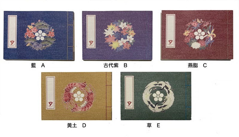 加賀色絵紋手帖の種類
