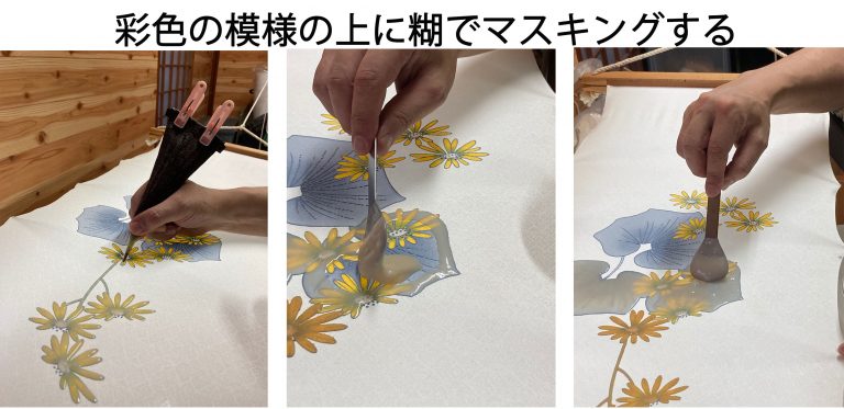 彩色の模様の上に糊でマスキングする