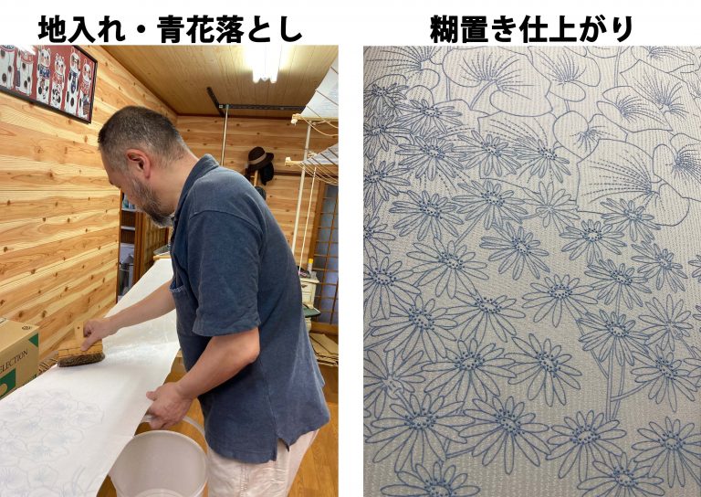 糊置き